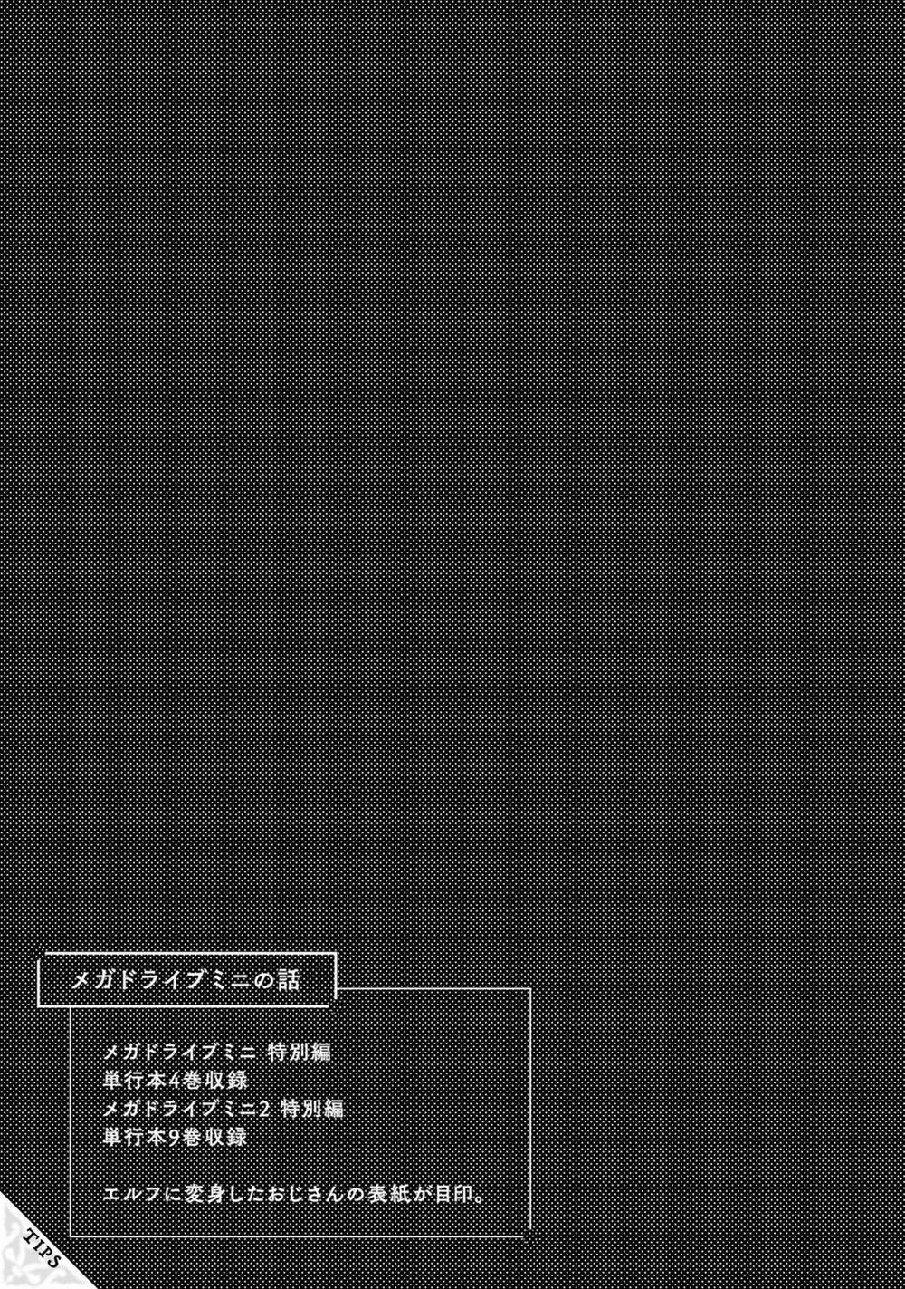 Isekai Ojisan Chương 51 Ảnh 40