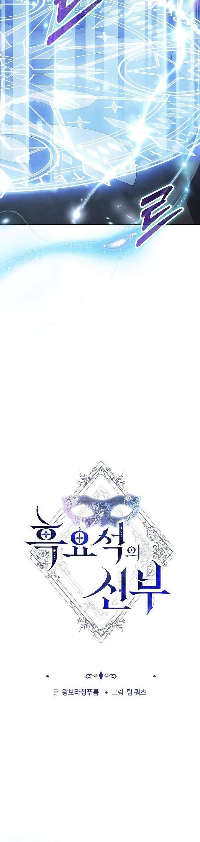 Cô Dâu Của Obsidian Chương 31 Ảnh 7