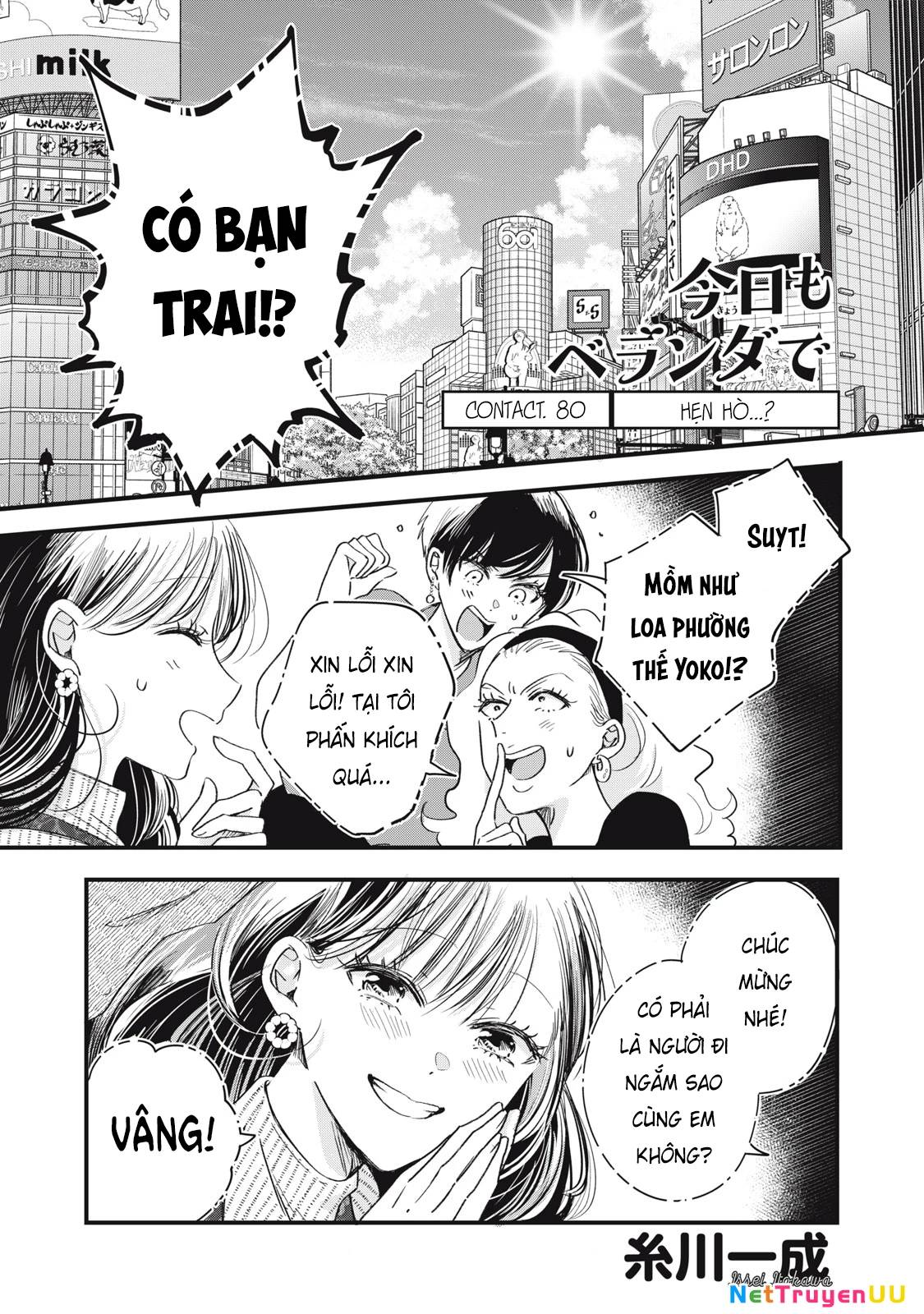Lại Gặp Nhau Ở Ban Công Rồi Chương 80 Ảnh 4