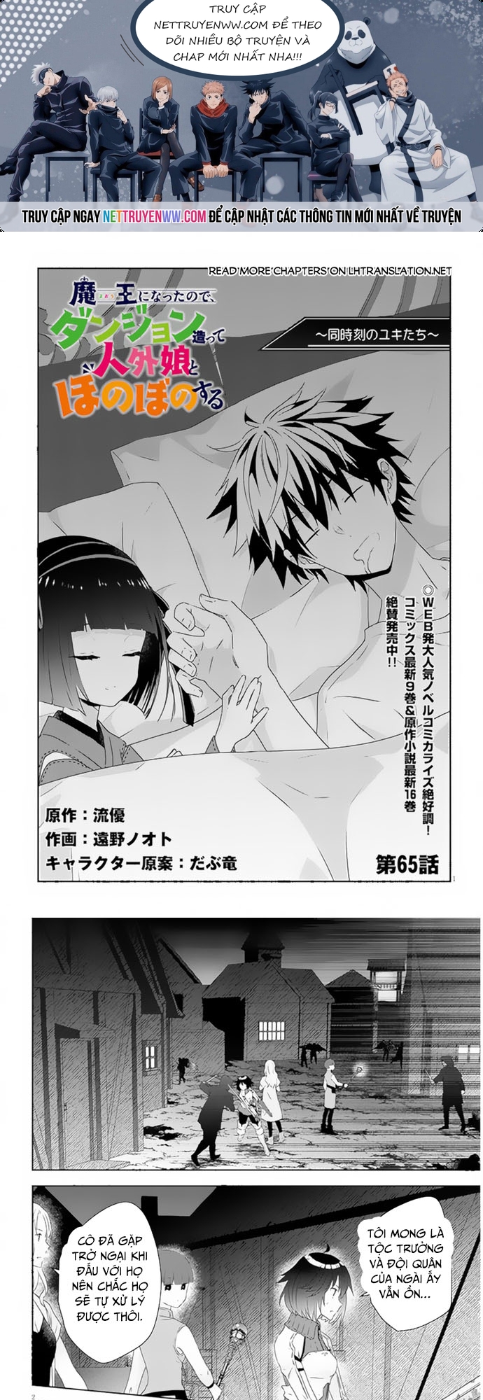 Maou Ni Natte Node, Dungeon Tsukutte Jingai Musume To Honobono Suru Chương 65 Ảnh 2