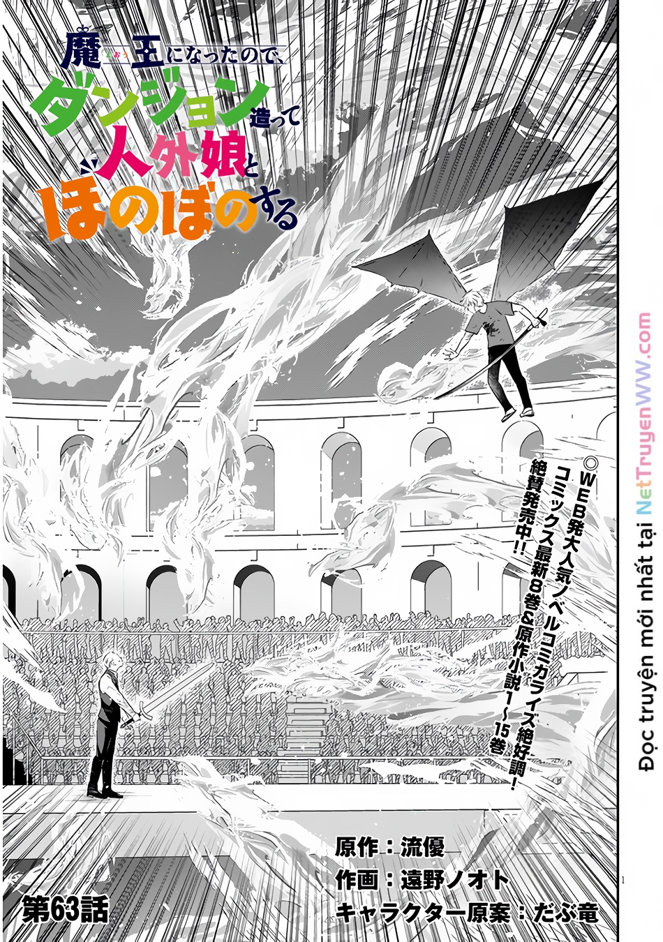 Maou Ni Natte Node, Dungeon Tsukutte Jingai Musume To Honobono Suru Chương 63 Ảnh 2