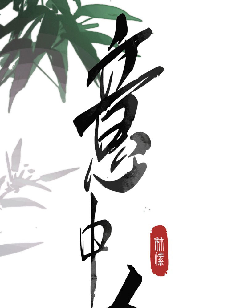 Ý Trung Nhân Chương 18 Ảnh 5