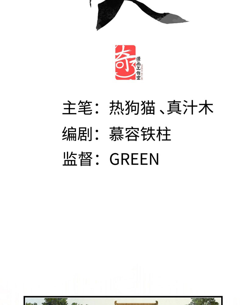 Ý Trung Nhân Chương 18 Ảnh 6