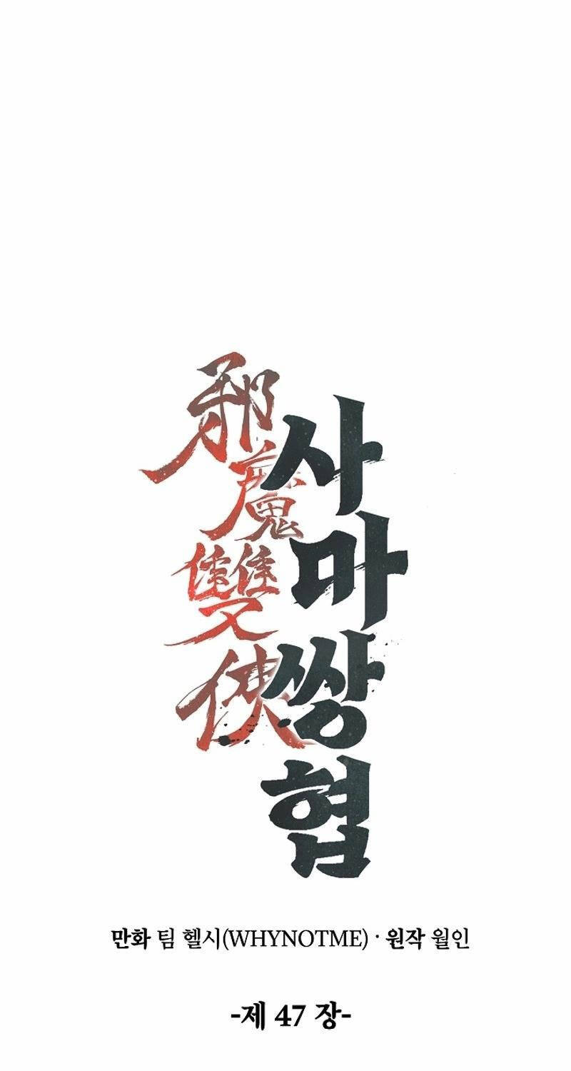 Tư Mã Song Hiệp Chương 47 Ảnh 30