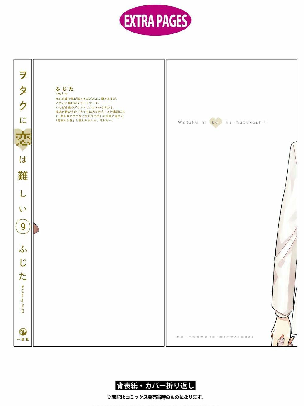 Thật Khó Để Yêu 1 Otaku Chương 69.5 Ảnh 22