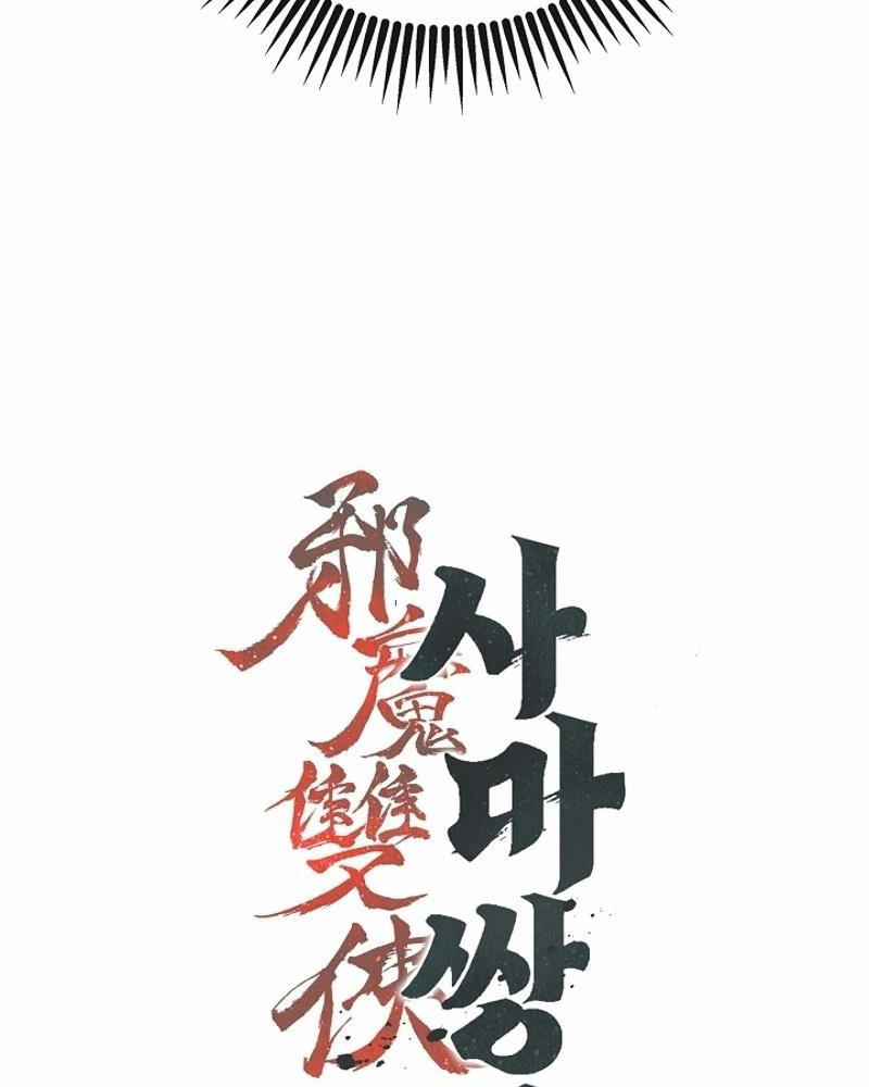 Tư Mã Song Hiệp Chương 51 Ảnh 31