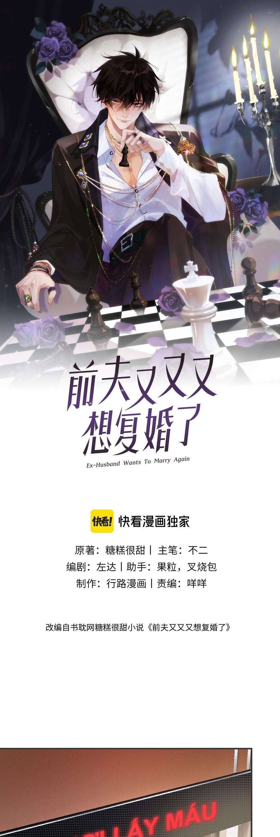 Chồng Cũ Lại Muốn Tái Hôn Chương 52 Ảnh 3