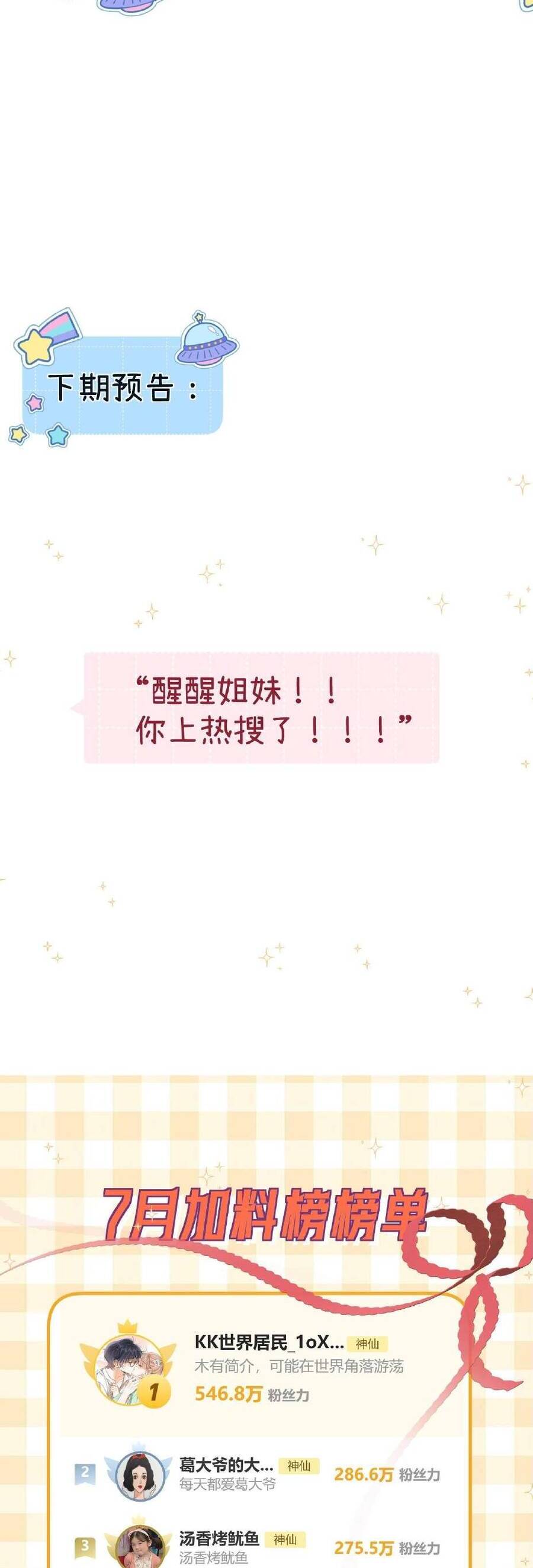 Xin Người Hãy Chăm Sóc Cho Em Chương 14 Ảnh 24