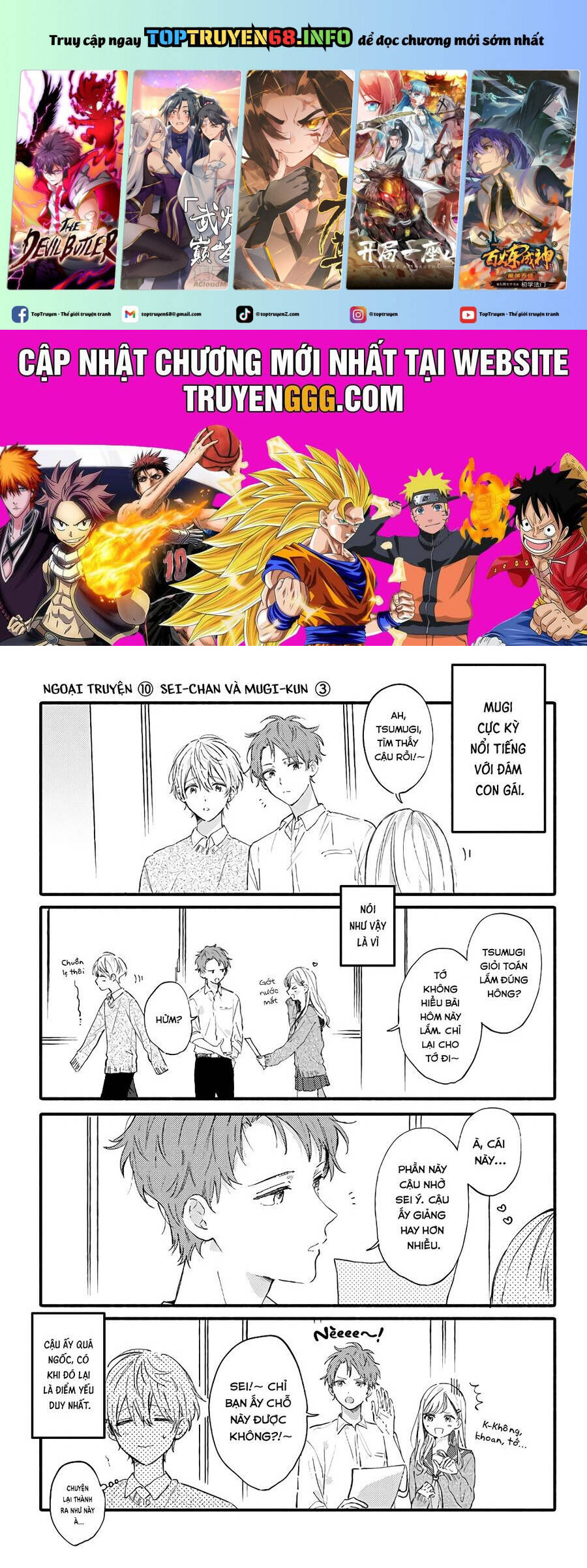 Sei-Chan, Your Love Is Too Much! Chương 27.1 Ảnh 3