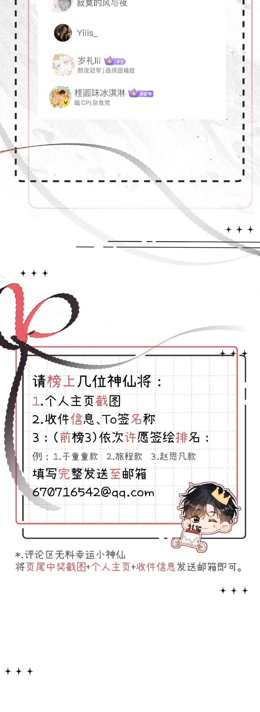 Xin Người Hãy Chăm Sóc Cho Em Chương 18 Ảnh 41