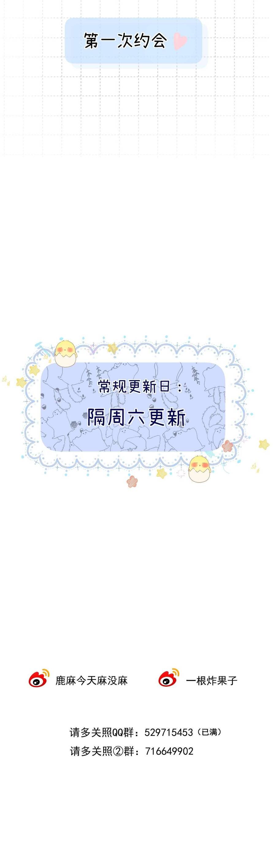 Xin Người Hãy Chăm Sóc Cho Em Chương 10 Ảnh 32