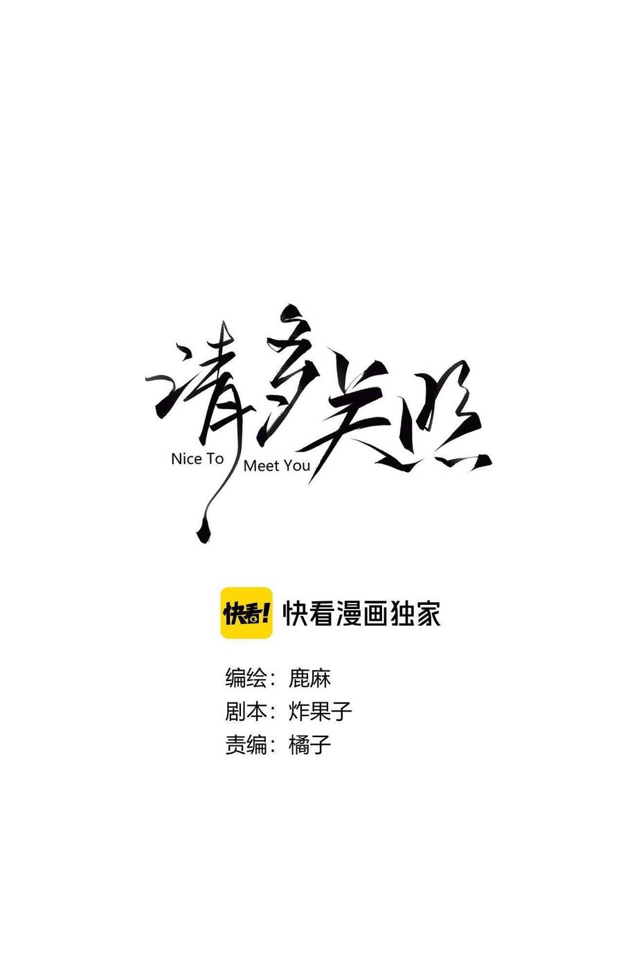 Xin Người Hãy Chăm Sóc Cho Em Chương 9 Ảnh 3