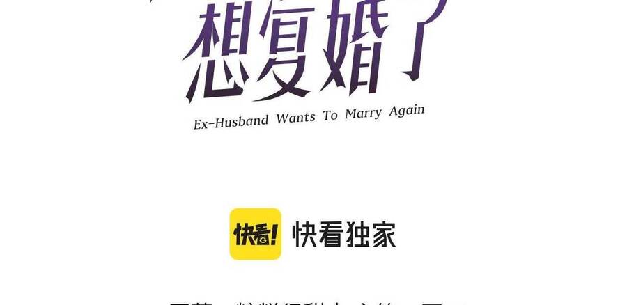 Chồng Cũ Lại Muốn Tái Hôn Chương 70 Ảnh 6