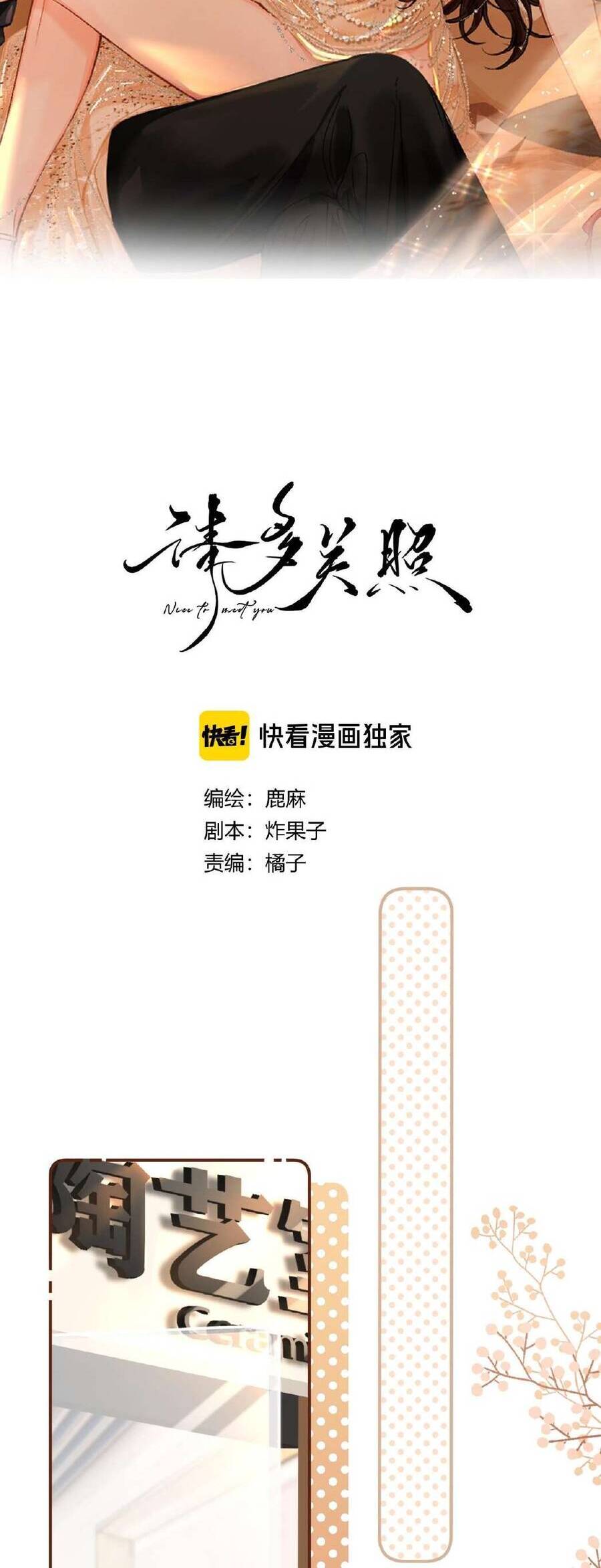 Xin Người Hãy Chăm Sóc Cho Em Chương 18 Ảnh 4