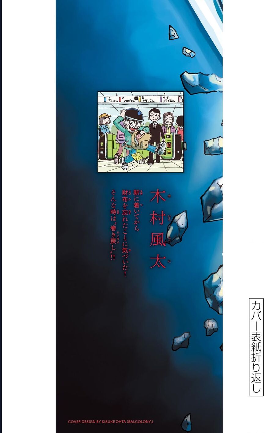 Unmei No Makimodoshi Chương 37.5 Ảnh 51