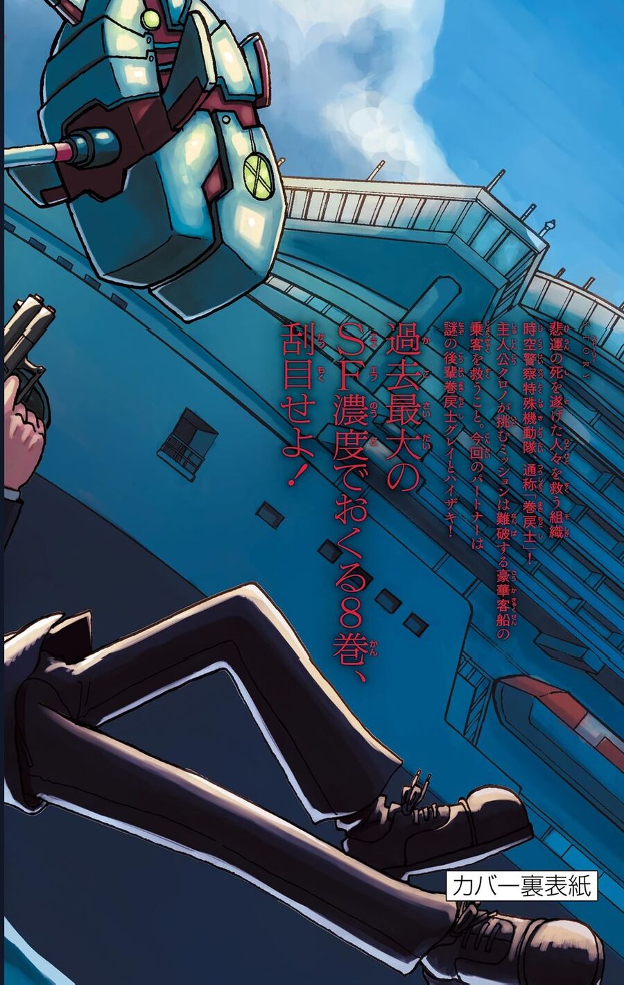 Unmei No Makimodoshi Chương 37.5 Ảnh 55