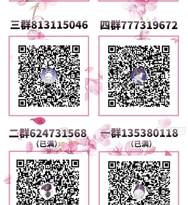 Tôi Nghi Ngờ Hệ Thống Thích Tôi Chương 90 Ảnh 92