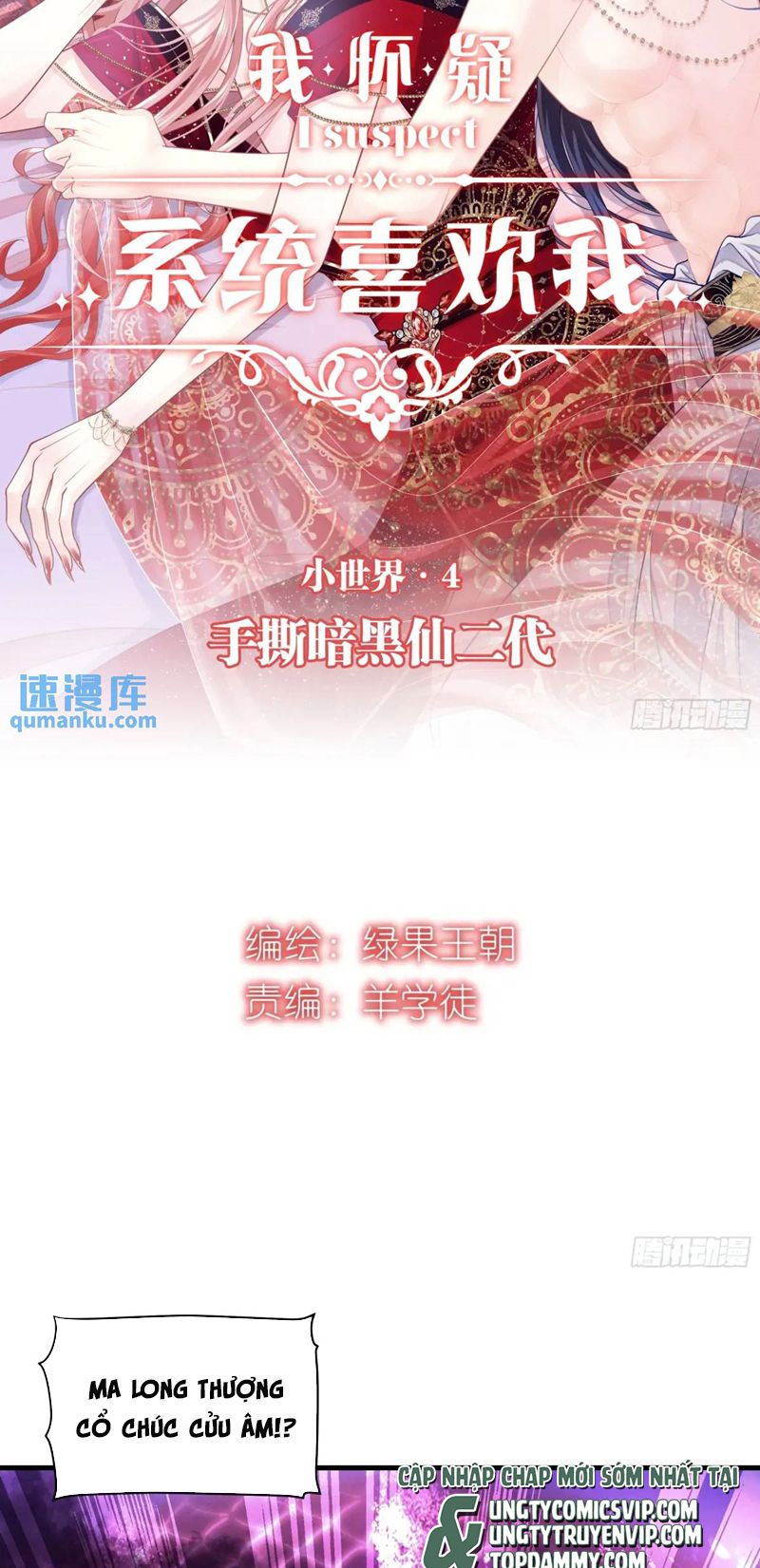 Tôi Nghi Ngờ Hệ Thống Thích Tôi Chương 88 Ảnh 3
