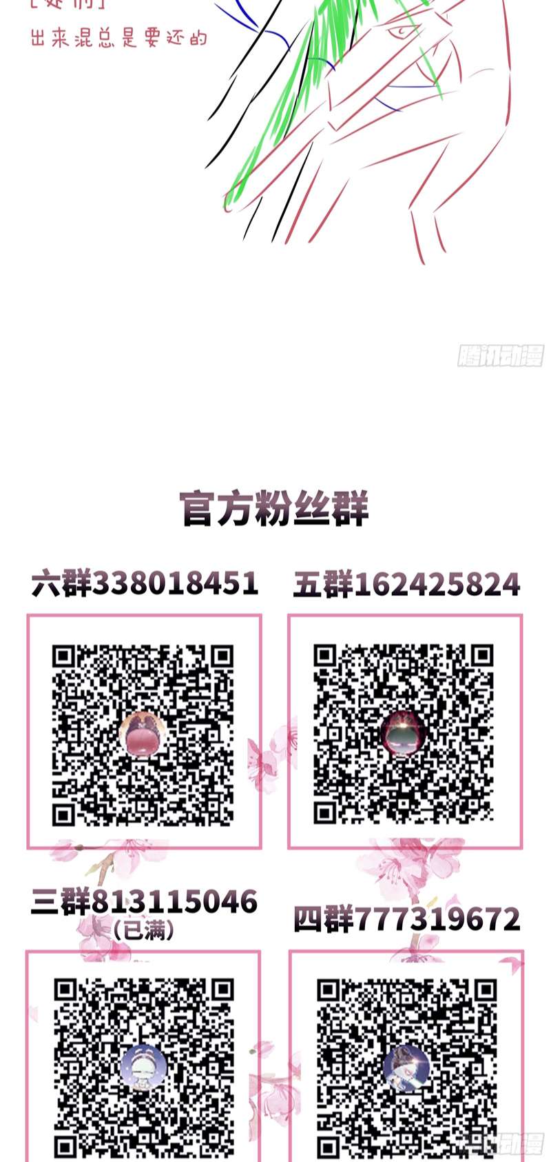 Tôi Nghi Ngờ Hệ Thống Thích Tôi Chương 82 Ảnh 46