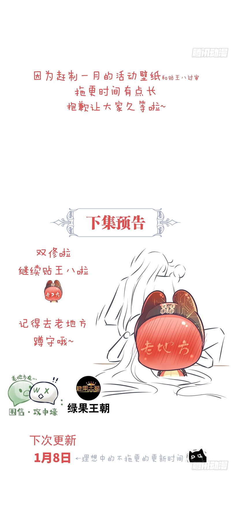 Tôi Nghi Ngờ Hệ Thống Thích Tôi Chương 91 Ảnh 37
