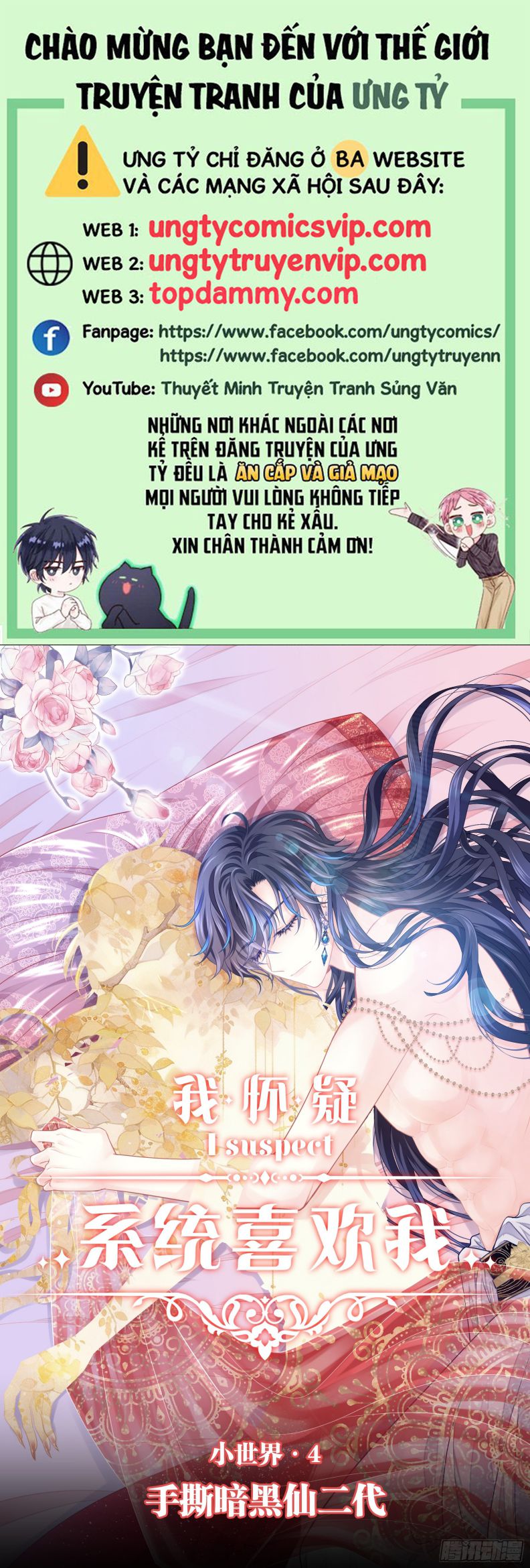 Tôi Nghi Ngờ Hệ Thống Thích Tôi Chương 93 Ảnh 2