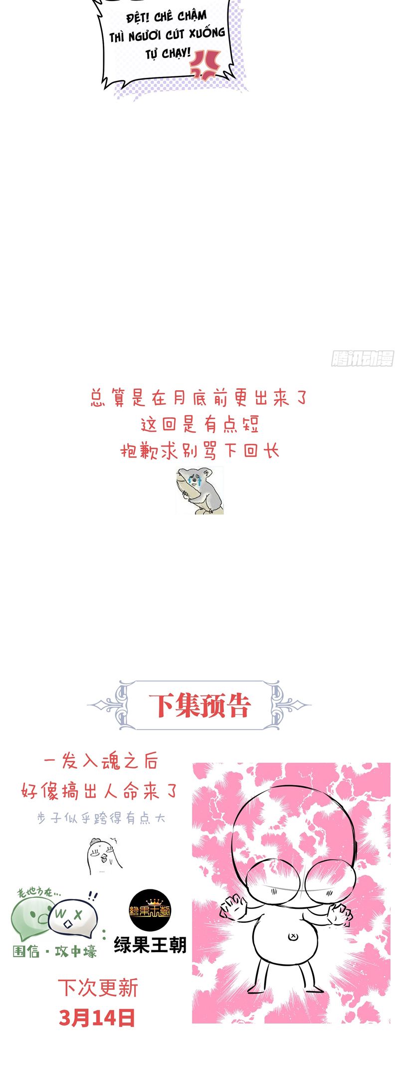 Tôi Nghi Ngờ Hệ Thống Thích Tôi Chương 94 Ảnh 32