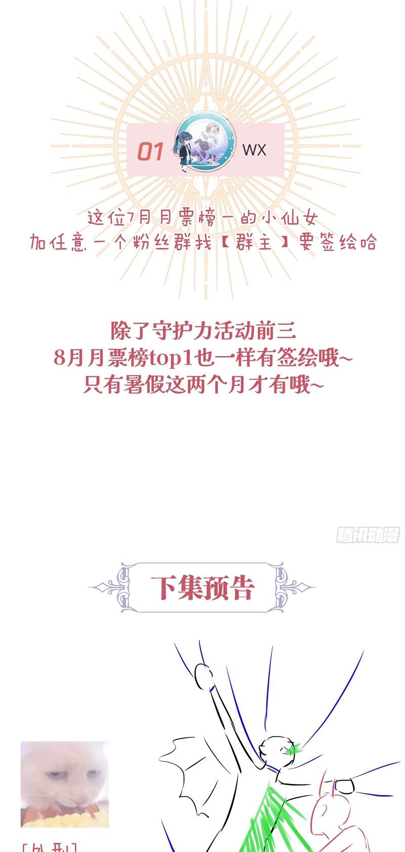 Tôi Nghi Ngờ Hệ Thống Thích Tôi Chương 82 Ảnh 45