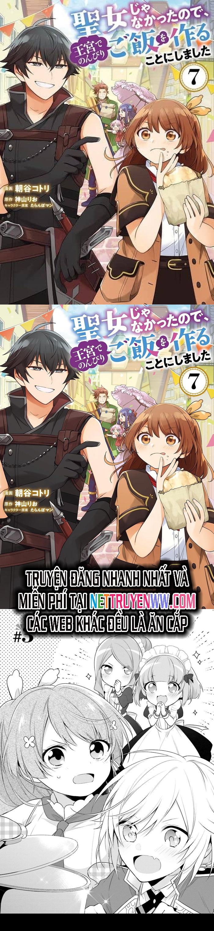 Seijo Ja Nakatta No De, Oukyuu De Nonbiri Gohan Wo Tsukuru Koto Ni Shimashita Chương 3 Ảnh 3