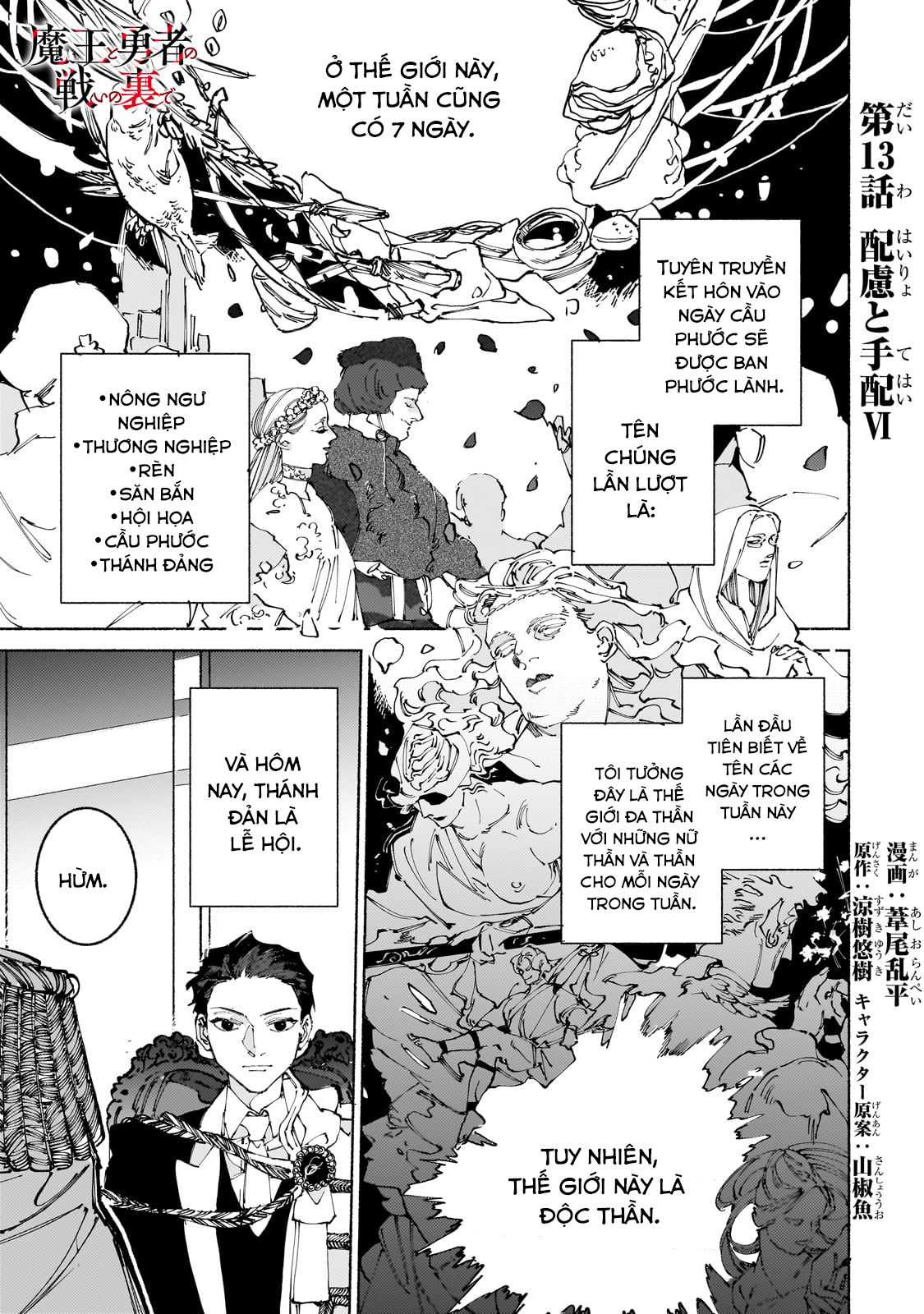 Maou To Yuusha No Tatakai No Ura De Chương 13 Ảnh 3