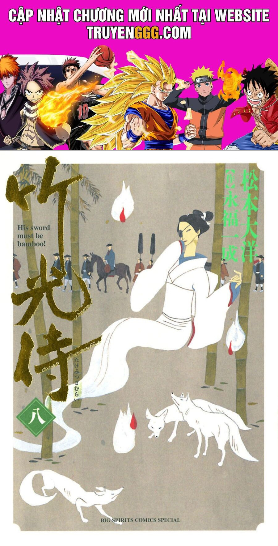 Samurai Kiếm Tre Chương 71 Ảnh 2