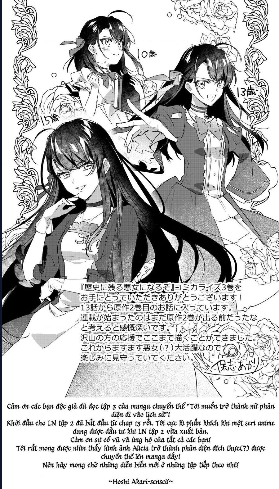 Rekishi Ni Nokoru Akujo Ni Naru Zo Akuyaku Reijou Ni Naru Hodo Ouji No Dekiai Wa Kasoku Suru You Desu! Chương 15.5 Ảnh 16