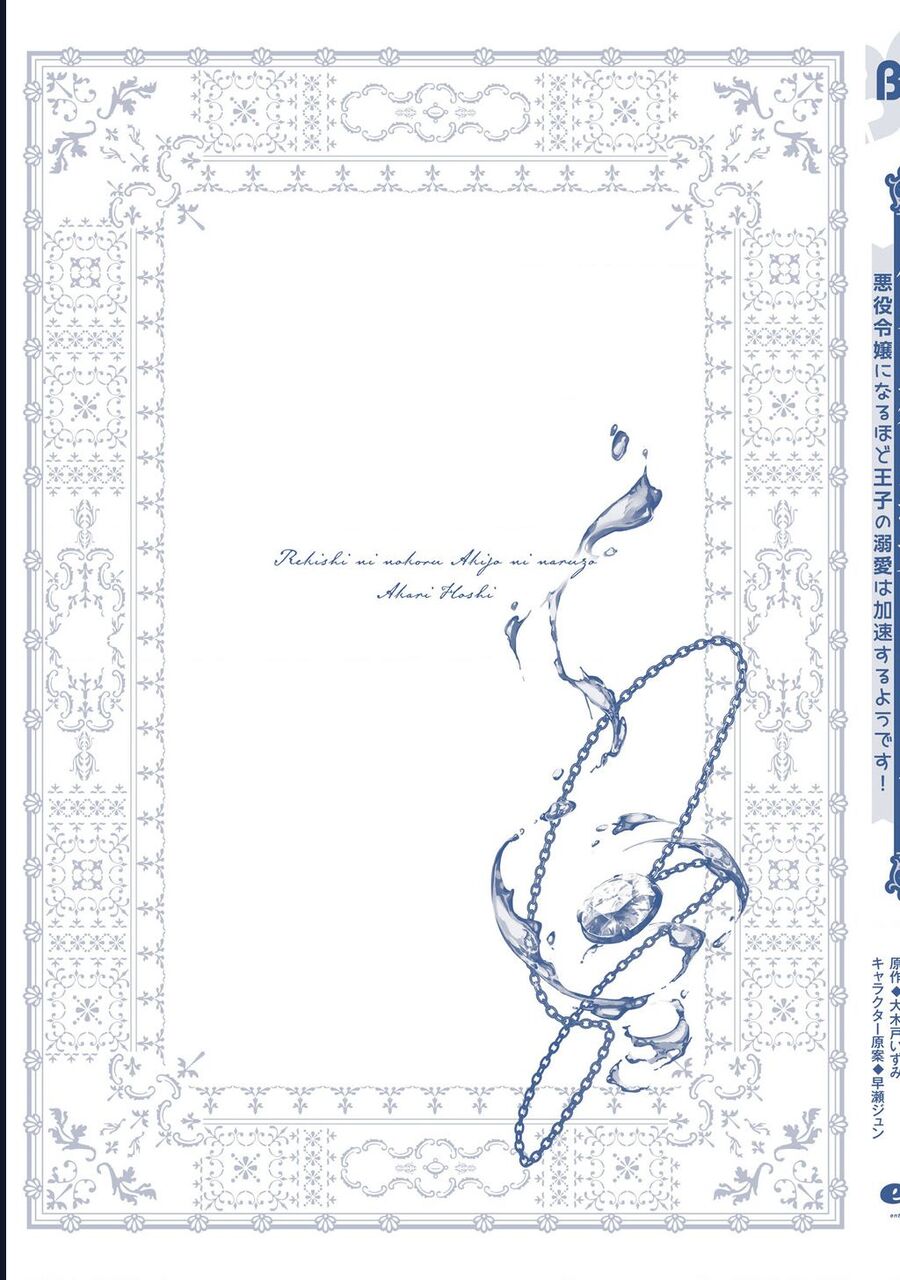 Rekishi Ni Nokoru Akujo Ni Naru Zo Akuyaku Reijou Ni Naru Hodo Ouji No Dekiai Wa Kasoku Suru You Desu! Chương 15.5 Ảnh 19