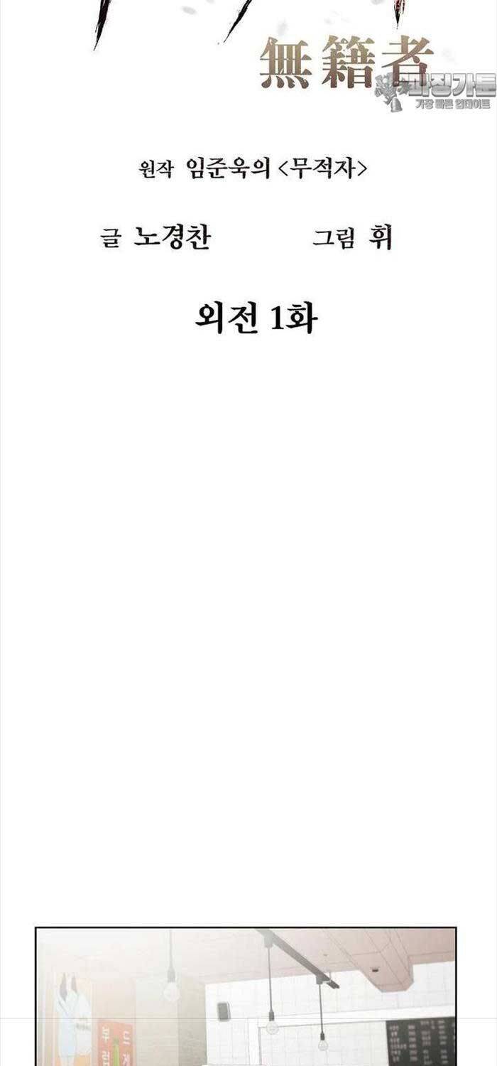 Kẻ Bất Bại Chương 102 Ảnh 9