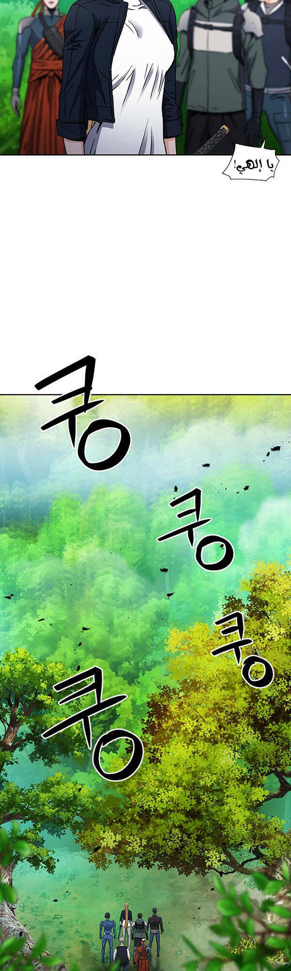 Druid Tại Ga Seoul - Người Hóa Thú Chương 92 Ảnh 20