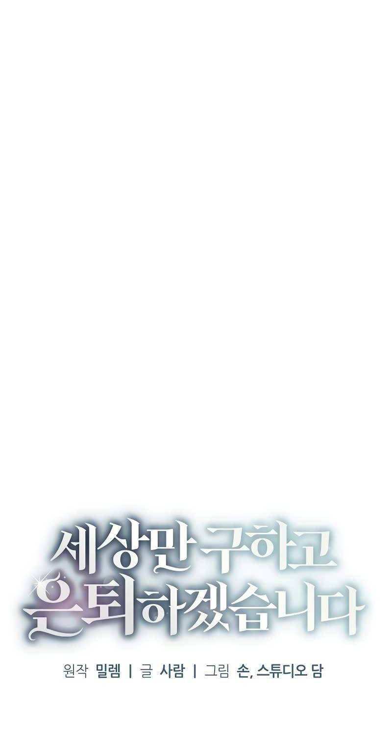 Tôi Sẽ Nghỉ Hưu Sau Khi Cứu Thế Giới Chương 19 Ảnh 42