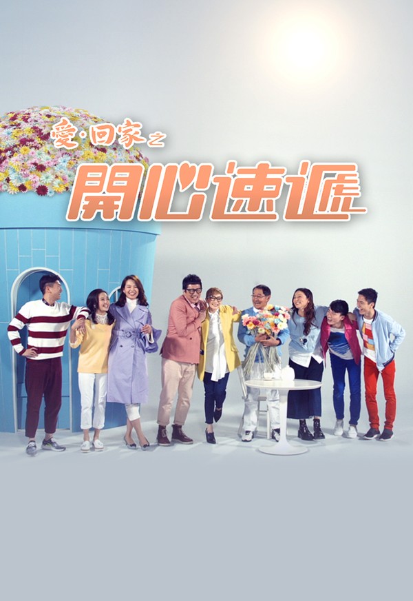 Mái Ấm Gia Đình IV 501 - 540