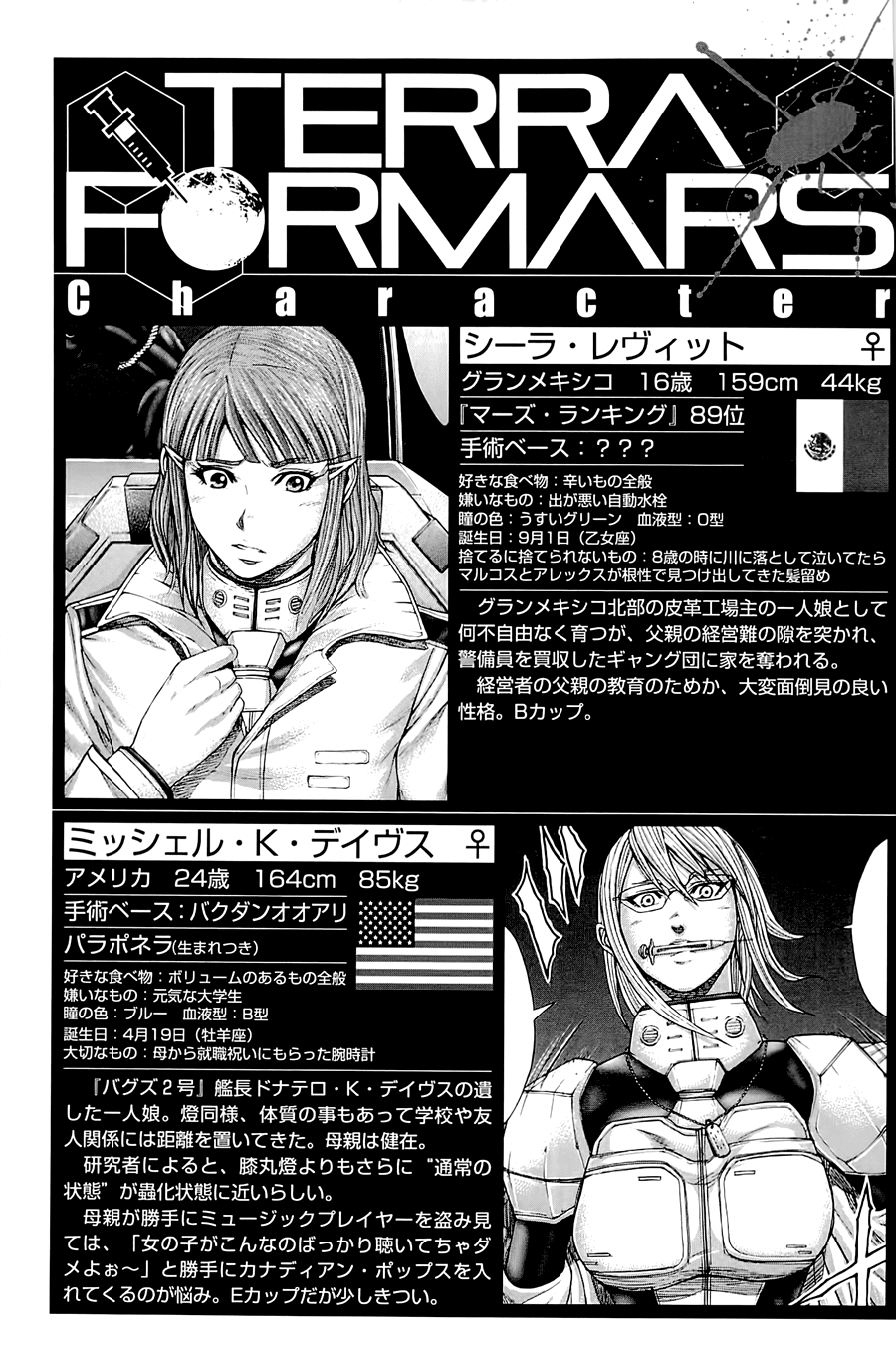 Terra Formars Chương 3 Ảnh 21