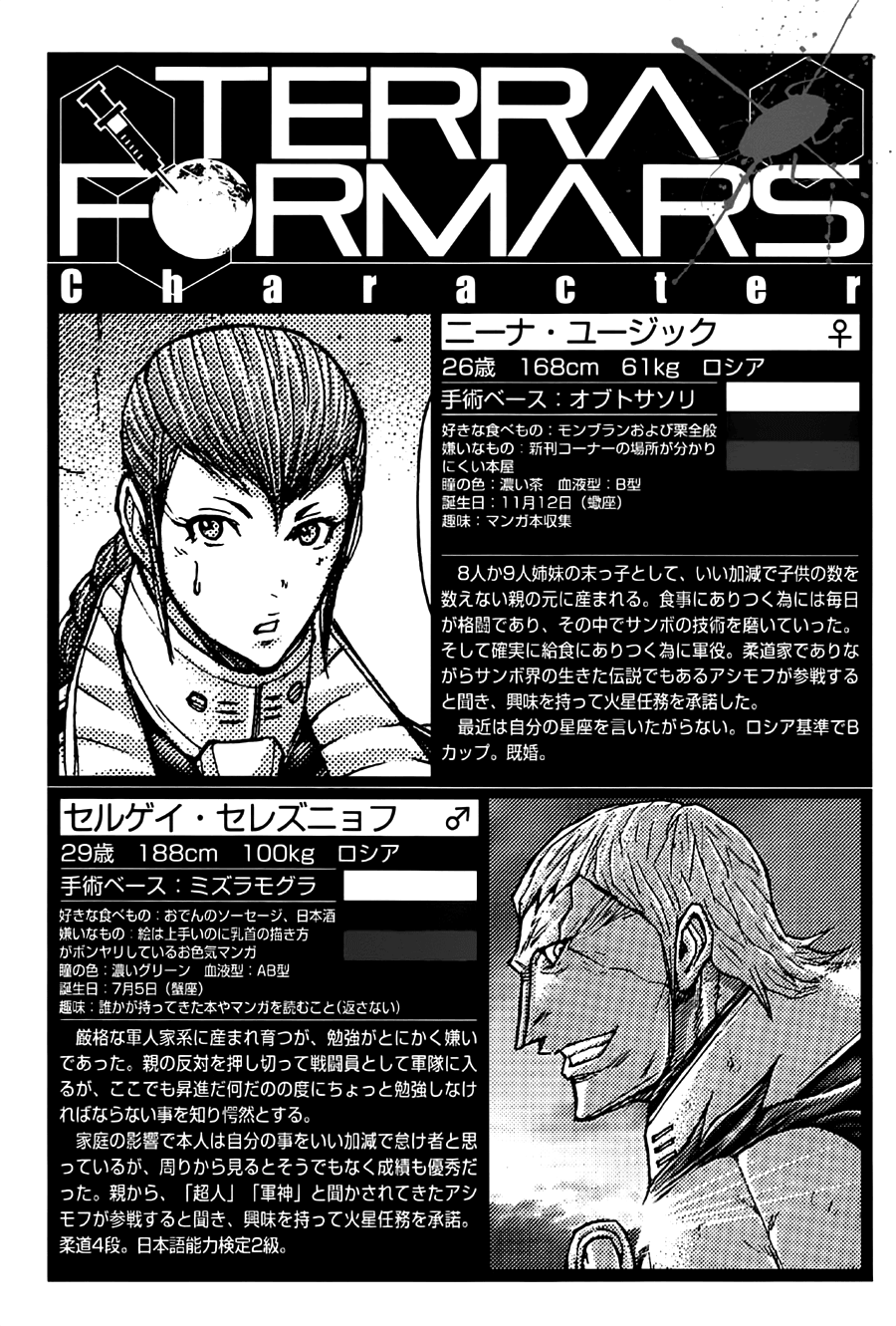 Terra Formars Chương 7 Ảnh 20