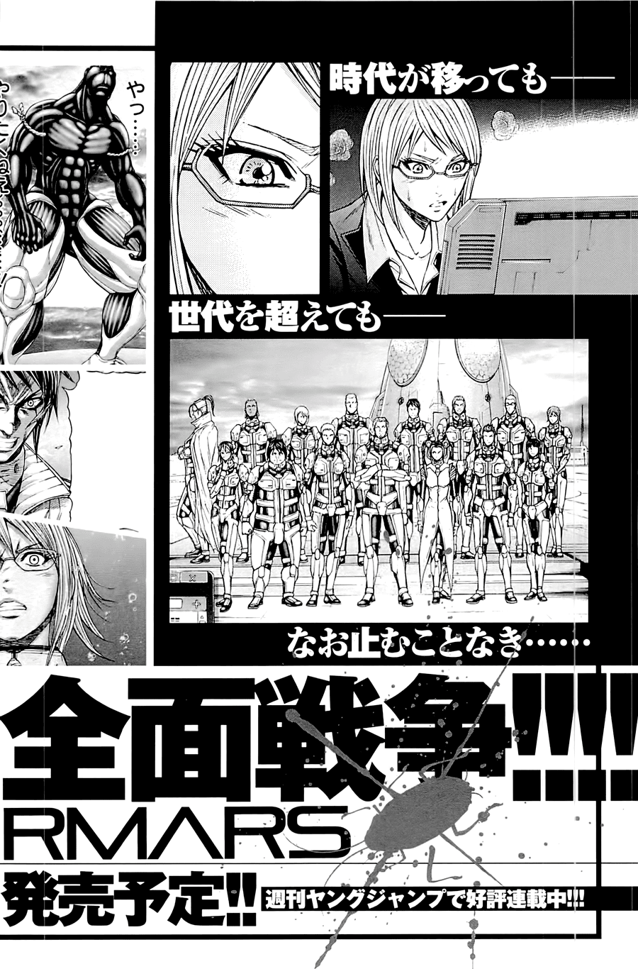 Terra Formars Chương 3 Ảnh 22