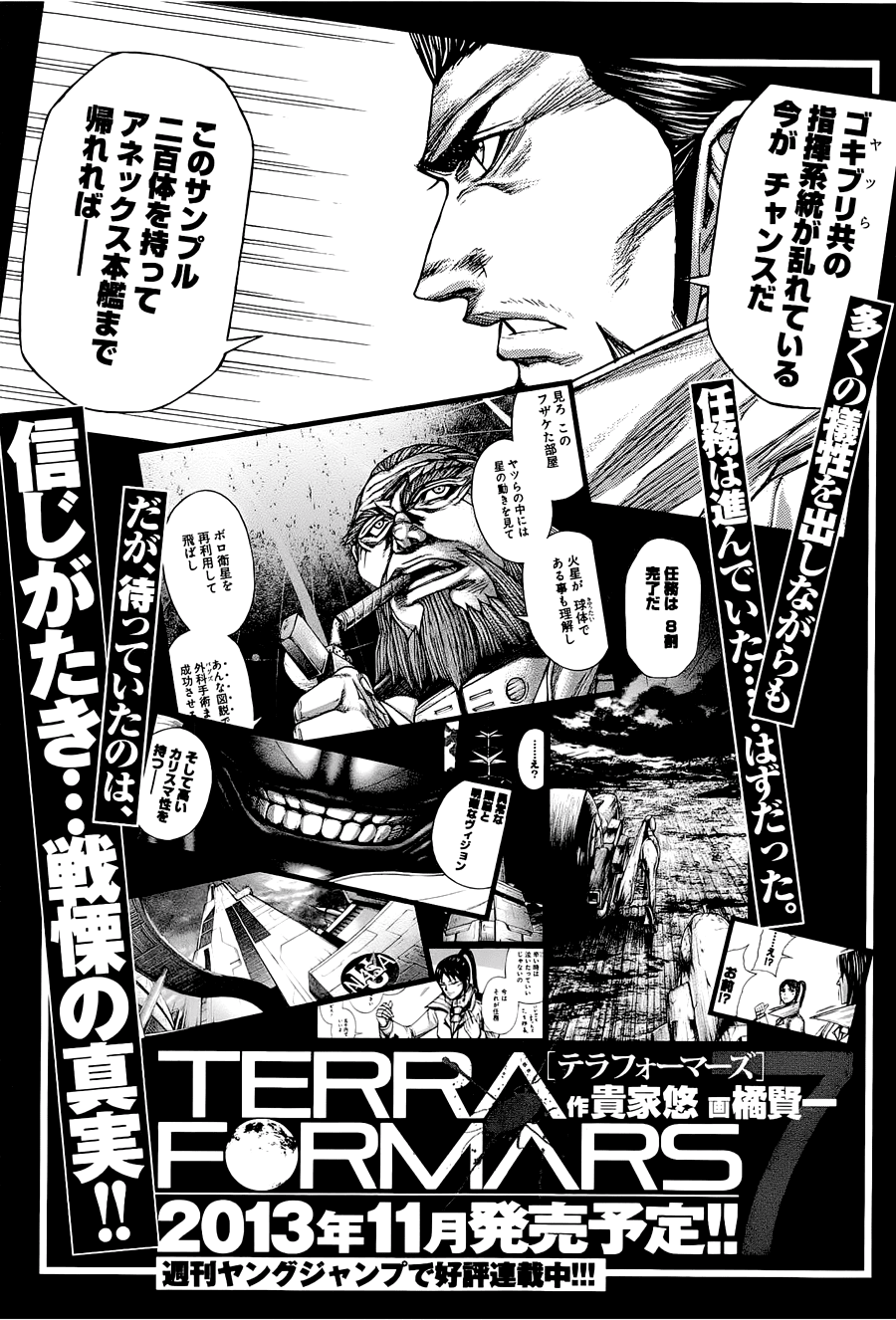 Terra Formars Chương 6 Ảnh 21