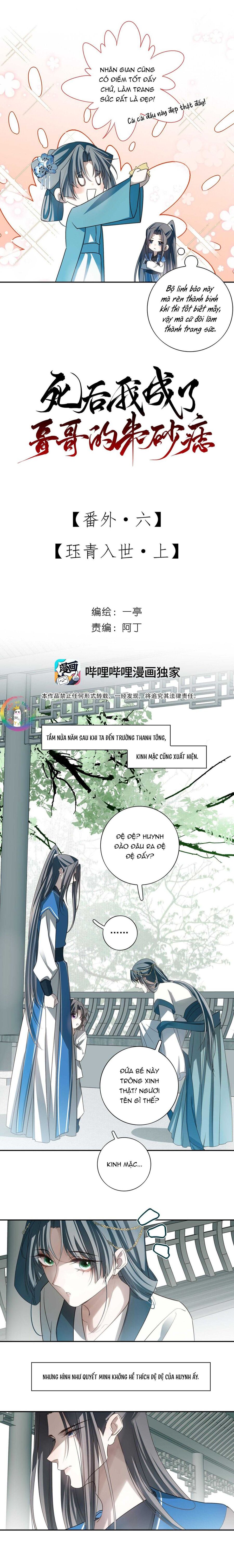 Sau Khi Chết Ta Trở Thành Nốt Chu Sa Của Ca Ca Chương 75 Ảnh 7