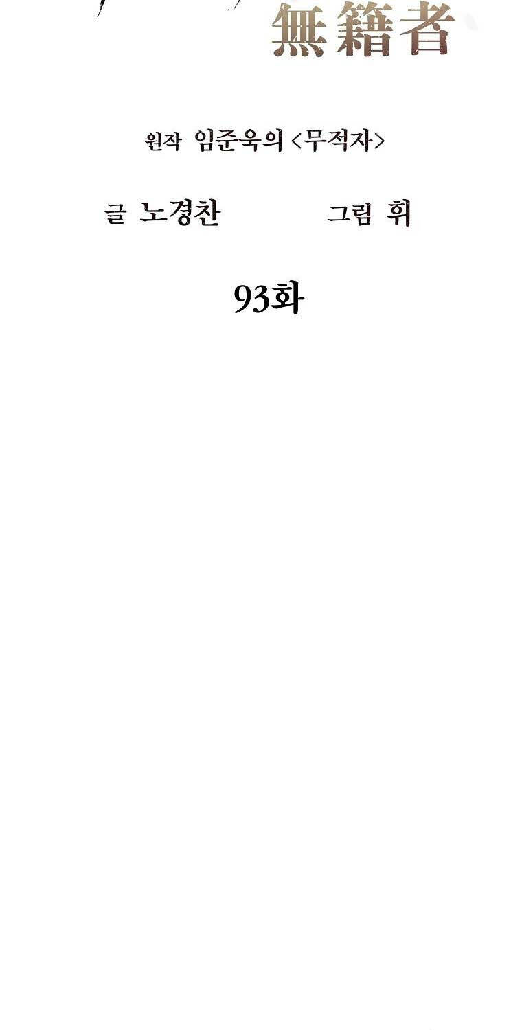 Kẻ Bất Bại Chương 93 Ảnh 19