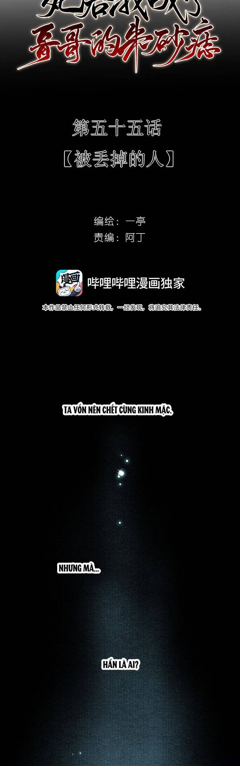 Sau Khi Chết Ta Trở Thành Nốt Chu Sa Của Ca Ca Chương 55 Ảnh 19