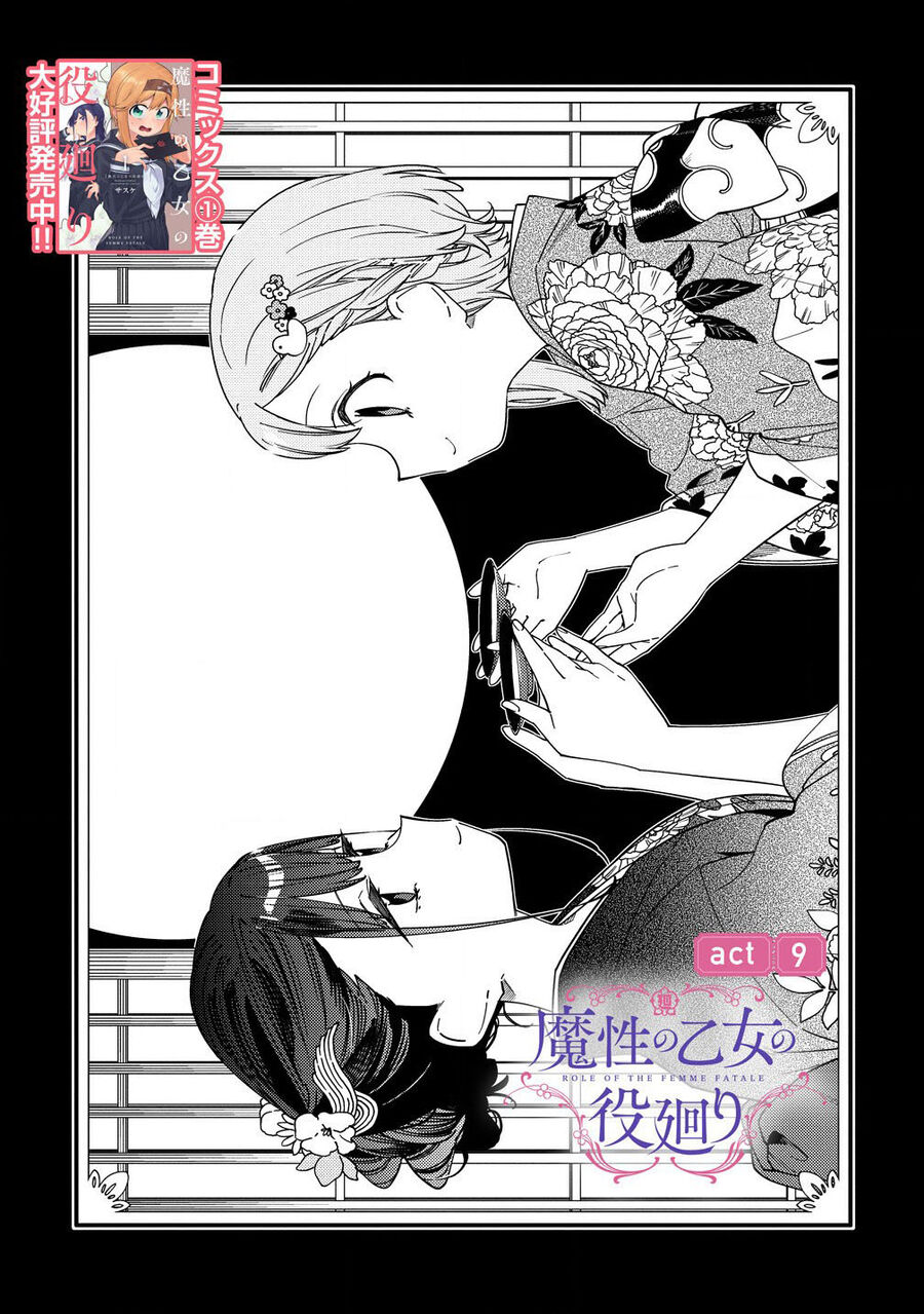 Mashou No Otome No Yakumawari Chương 9 Ảnh 3