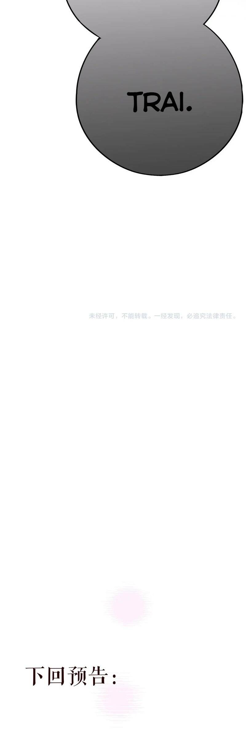 Hoặc Tinh Chi Mục Chương 10 Ảnh 36