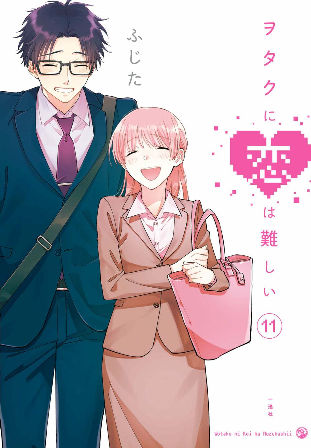 Thật Khó Để Yêu 1 Otaku Chương 78 Ảnh 2