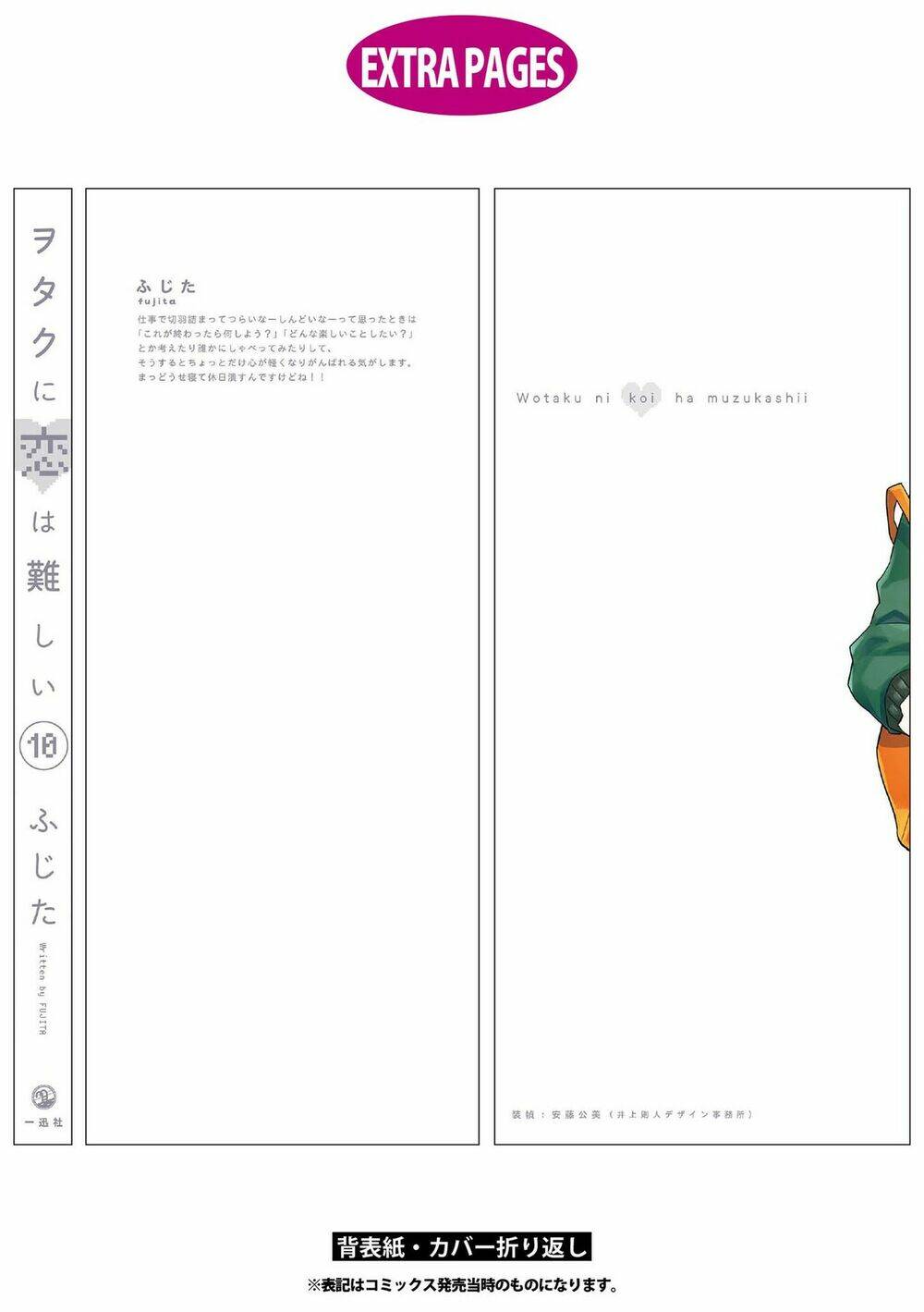 Thật Khó Để Yêu 1 Otaku Chương 77.5 Ảnh 21