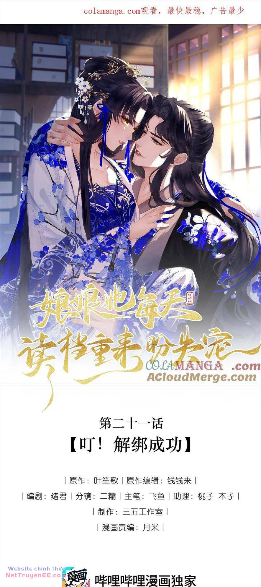 Nương Nương Mỗi Ngày Đều Trốn Thị Tẩm Chương 21 Ảnh 2