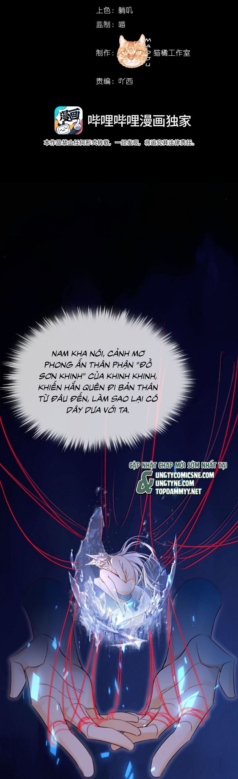 Nam Chủ Vì Sao Quyến Rũ Ta Chương 56 Ảnh 4