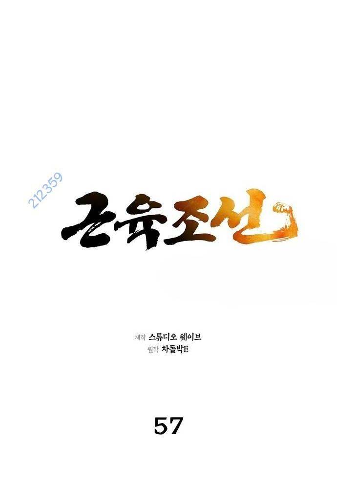 Muscle Joseon Chương 57 Ảnh 15